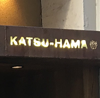 Katsu-Hama